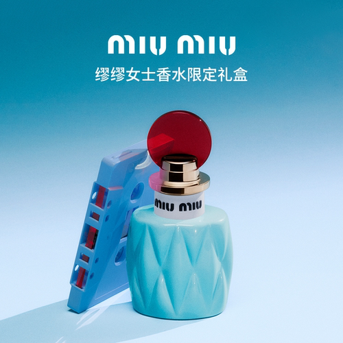 MIUMIU缪缪女士香水