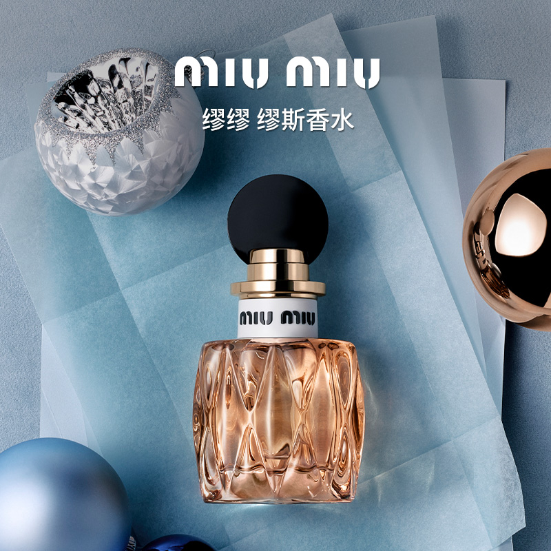 MIUMIU缪缪缪斯香水