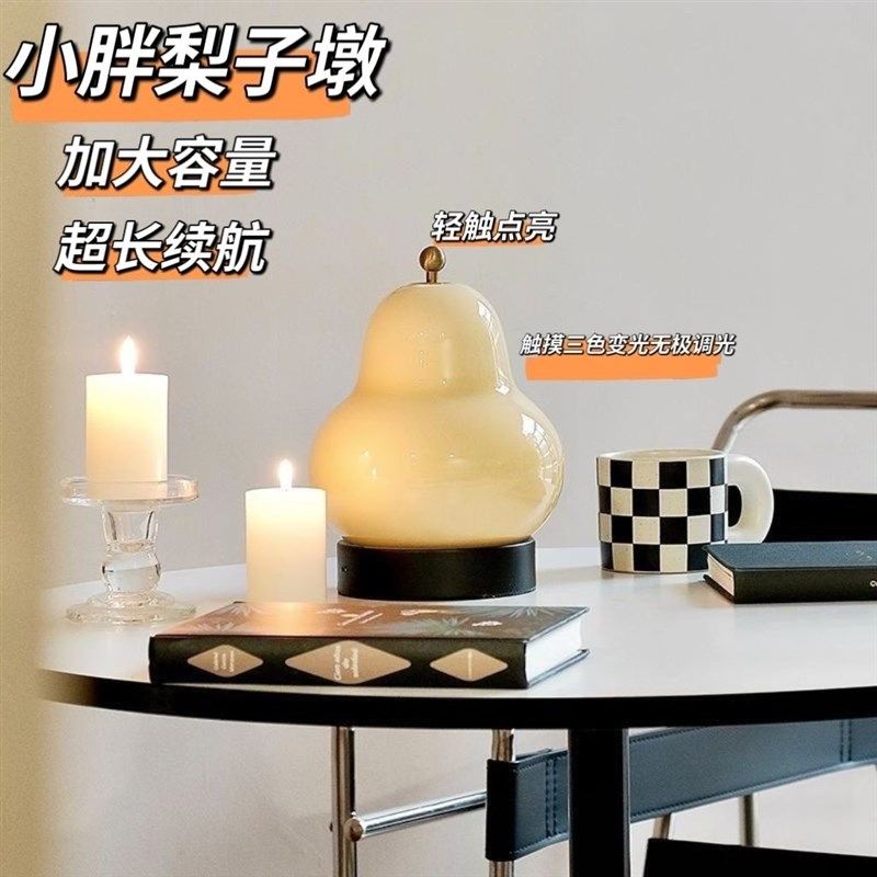 中古奶油风台灯家居卧室床头灯浪漫小夜灯复古梨子灯民宿床头氛围