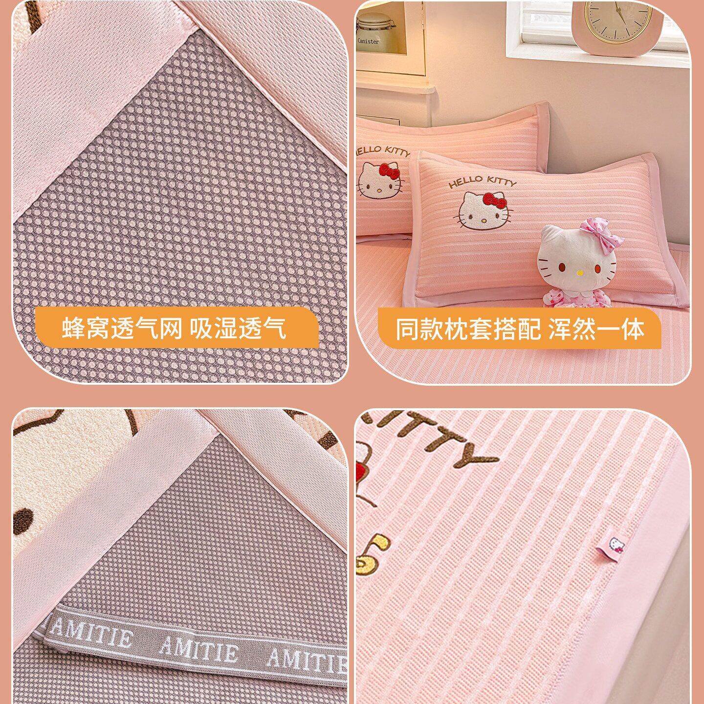 HelloKitty冰丝凉席三件套夏季凉感床垫可机洗儿童宿舍空调软席子