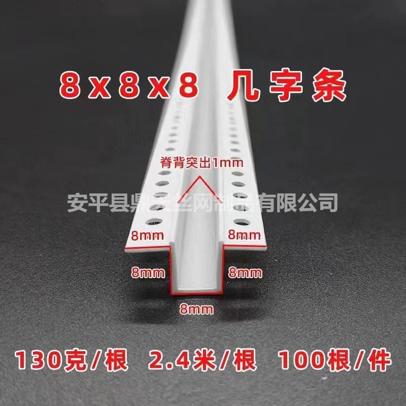 PVC几字型收口条白色u型条室内吊顶工艺槽分隔线条凹槽装饰卡条