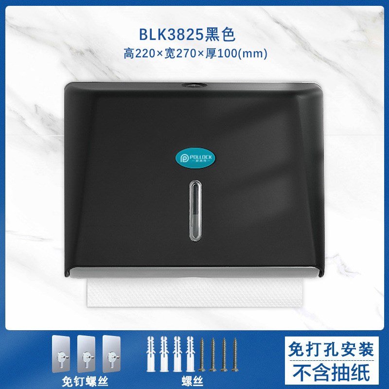 波洛克擦手纸盒壁挂式卫生间家用擦手纸巾盒免打孔商用厕所抽纸盒