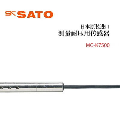 全新日本原装进口SATO佐藤测量耐压用传感器MC-K7500 8250-70