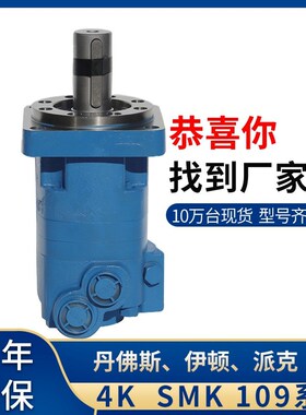 云扬SMK/HMK/4K摆线液压马达螺旋钻用摆线马达厂家伊顿液压油马达