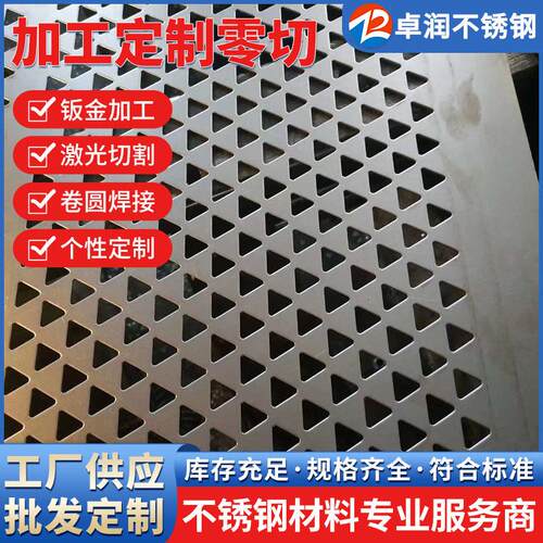 厂家供应201 304L不锈钢冷轧板加工 316L/310S不锈钢板激光切割