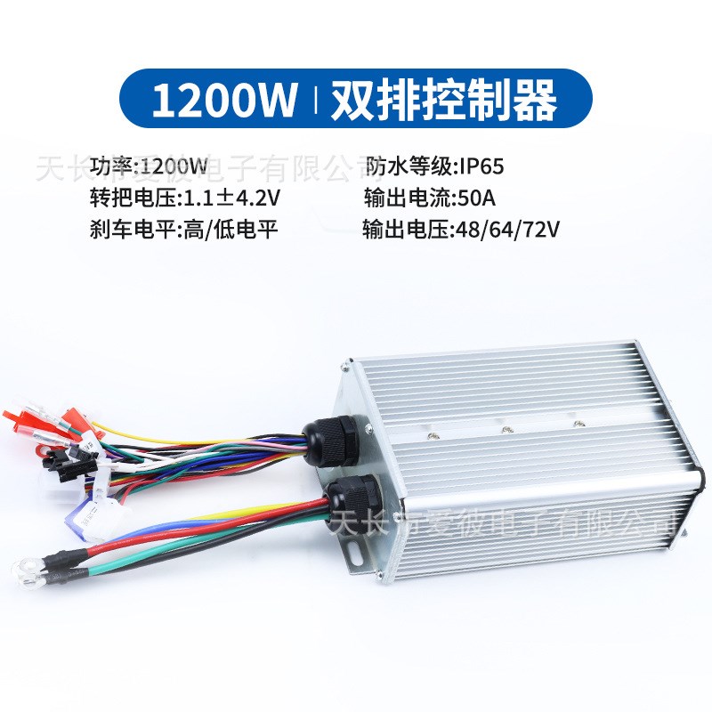 全新智能无刷双排18管24管大功率1200W2000W两轮三轮电动车控制器