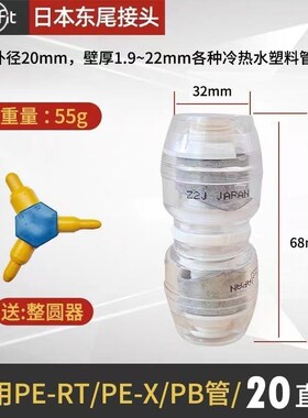 20日本进口RT地暖管铝塑管接头专用接头地热管修复16补漏PE快速