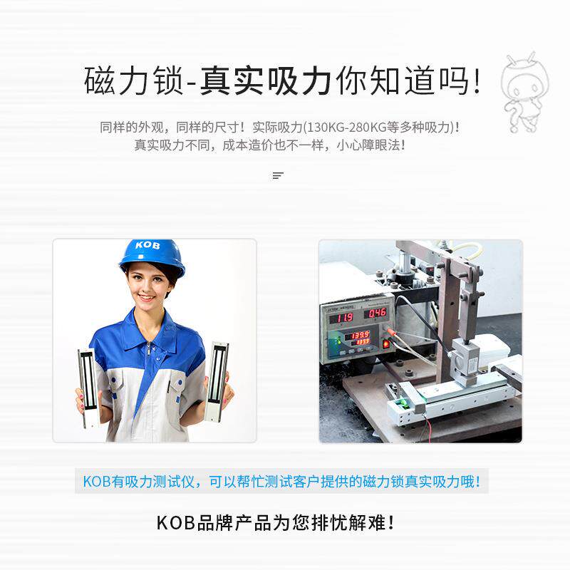 KOB180公斤单门磁力锁12V24V门禁电控锁130KG信号反馈双门电磁锁