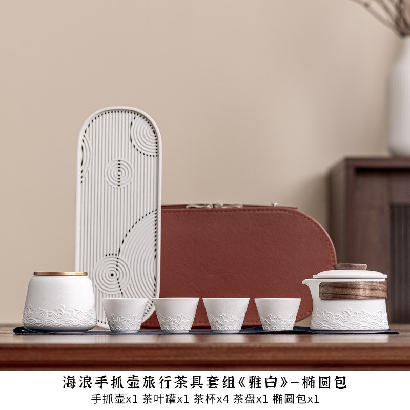沧海旅行茶具户外露营车载快客便携茶具套装商务活动礼品定制logo