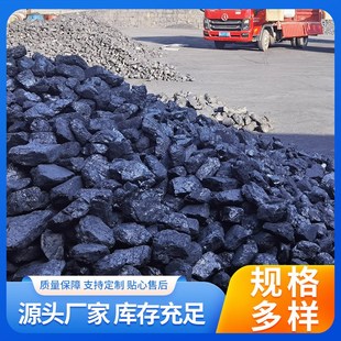 煤矿直发山西优质烟煤38块养殖道路养护家用取暖蒸汽炉无烟煤