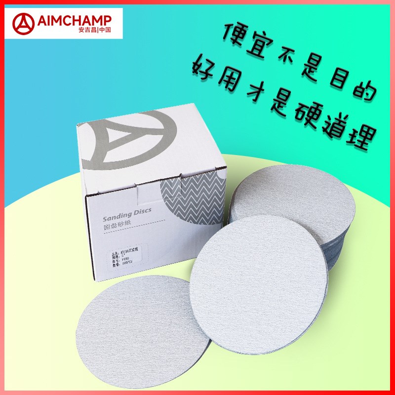 气磨机自粘磨砂纸抛光打磨片沙纸片圆型5寸白砂背植绒砂纸厂