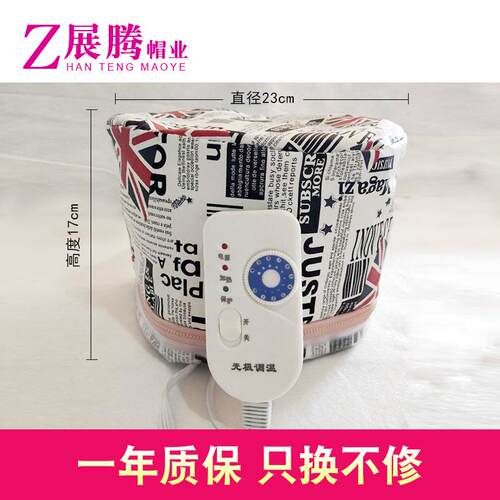 家用发膜焗油帽理发店烫染用电热加热帽头套式护理倒膜调温