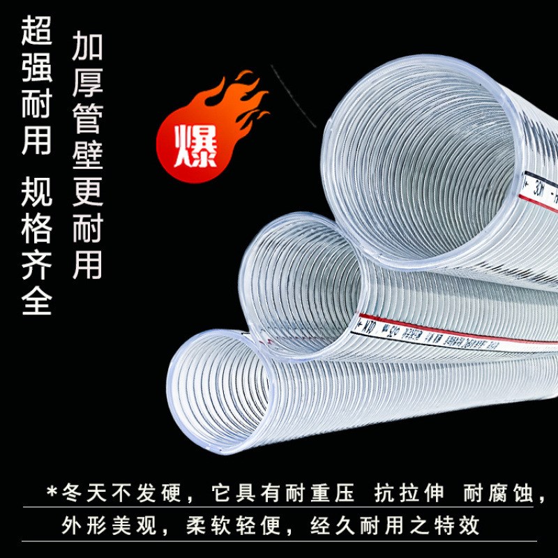 钢丝软管整根PVC透明塑料油管4分-4寸耐高温耐低温加厚螺纹大口径