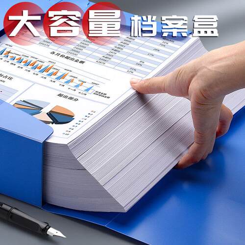 10个装A4塑料档案盒加厚文件盒收纳盒子人事档案财务凭证盒蓝色合