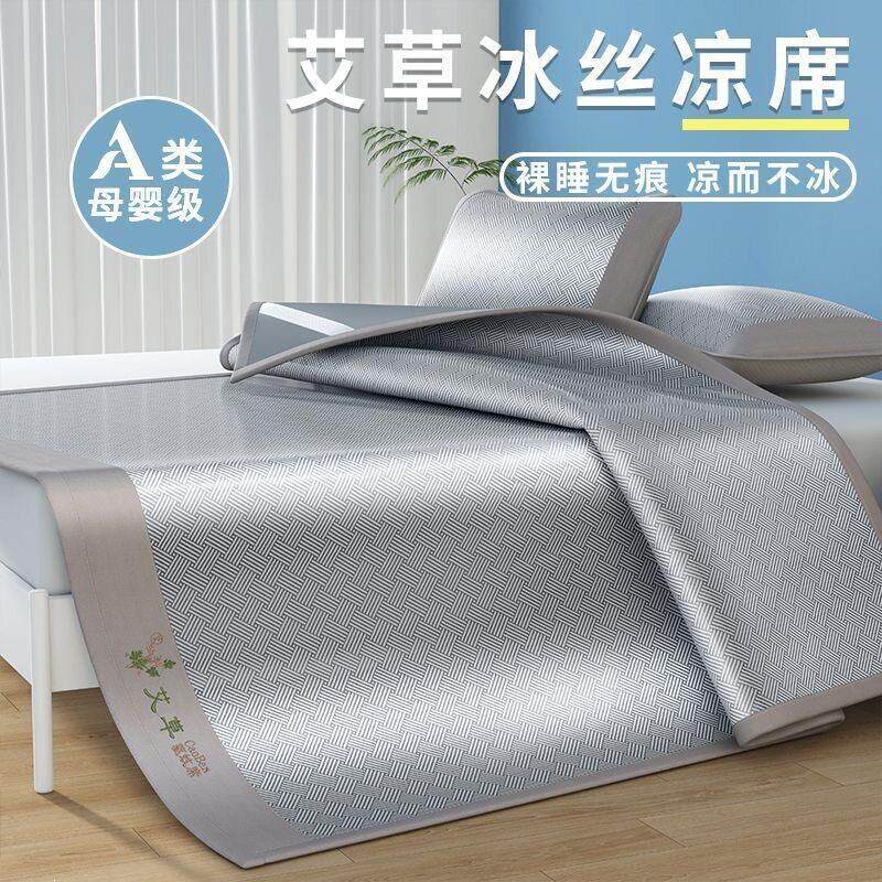 凉席夏天26新款冰丝凉席类母婴级可机洗床垫软凉席跨境包邮厂