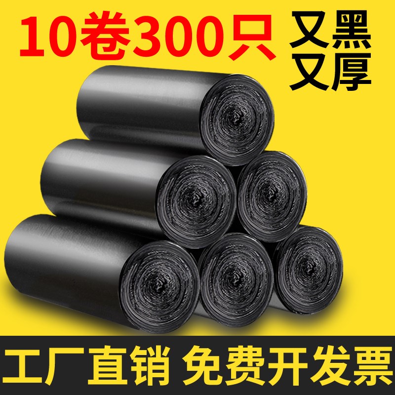 垃圾袋商用酒店宾馆加厚大中小号黑色加大拉极桶塑料袋60x80x10奥