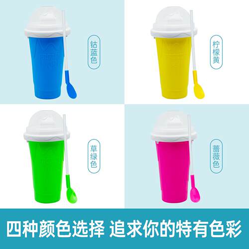 夏日居家日用网红捏捏杯抖音一捏成冰杯网红冰沙杯slushy cup