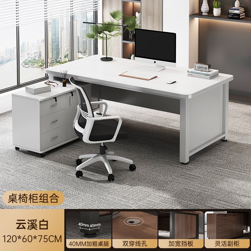 办公桌简约现代老板桌子台式带抽屉电脑桌成人工作台学生写字桌子
