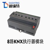 KNX开关执行器模块4路8路12路20A开关模块智能照明开关继电器控制