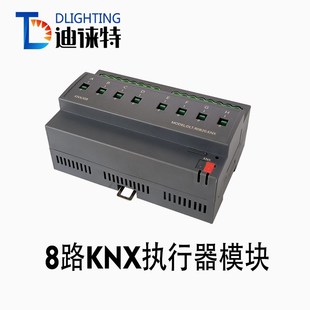 KNX开关执行器模块4路8路12路20A开关模块智能照明开关继电器控制