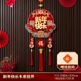 新年装饰品2026新款马年挂件福字中国结入户门饰高档贺年过年客厅
