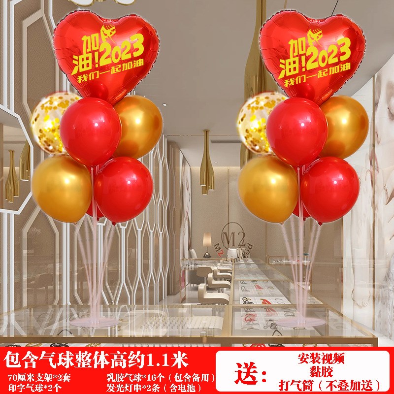 开门红装饰气球布置保险公司年会酒店办公室职场新年商场店铺氛围