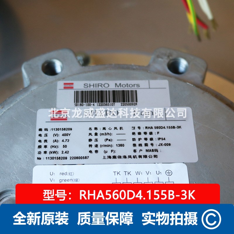 RHA560D4.155B-3K 施依洛SHIR 高低压变频器风机 离心风机