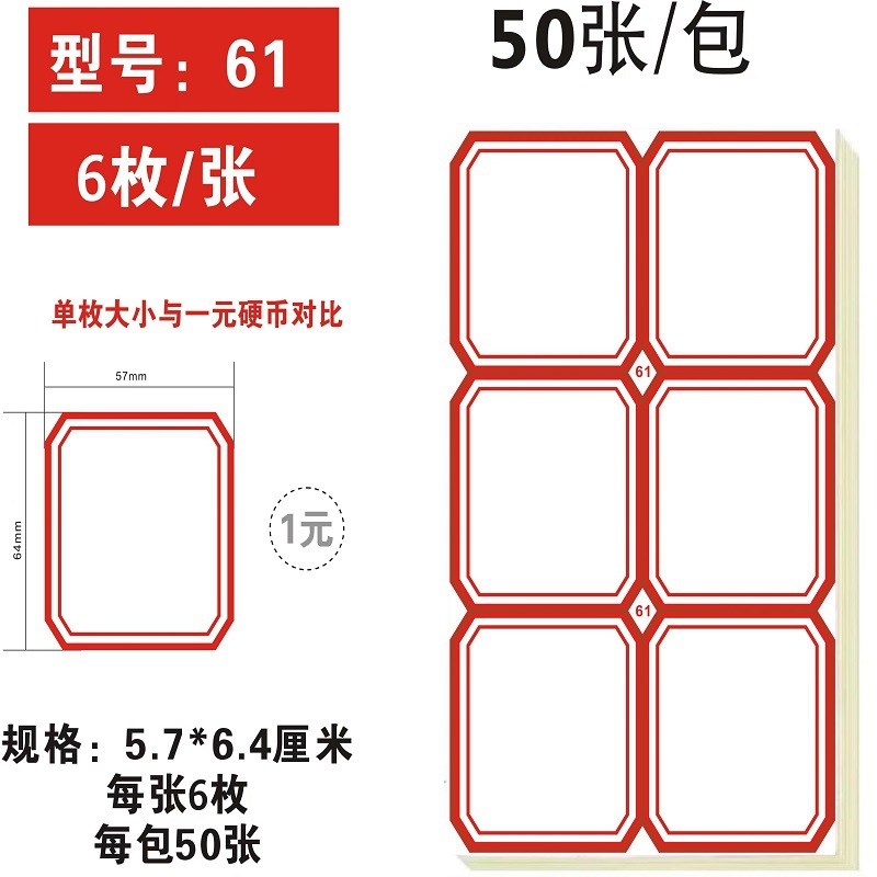 整箱装不干胶标签贴纸不干胶手写贴纸自粘性小标签贴纸口取纸