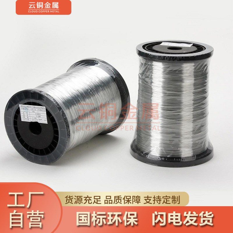 新能源制造加工用镀锡紫铜线 绕盘T2镀锡铜丝 0.1mm镀银镀锡铜丝