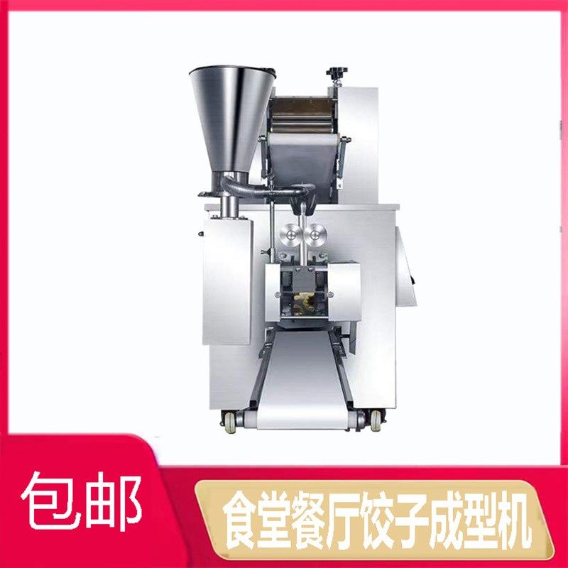 自动花边包饺子机器商用小型食堂餐厅速冻水饺机可换模具,机械设备,其他机械设备,淘宝优惠券,粉丝福利购,淘宝优惠卷