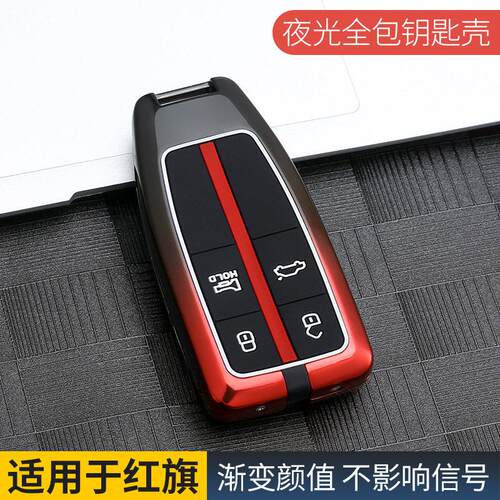 适用2022款红旗HS5钥匙套h7 h9 h5汽车hs7钥匙包壳扣档金属士