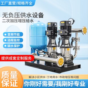 恒压变频无负压供水设备不锈钢立式增压泵小区生活二次管道加压器