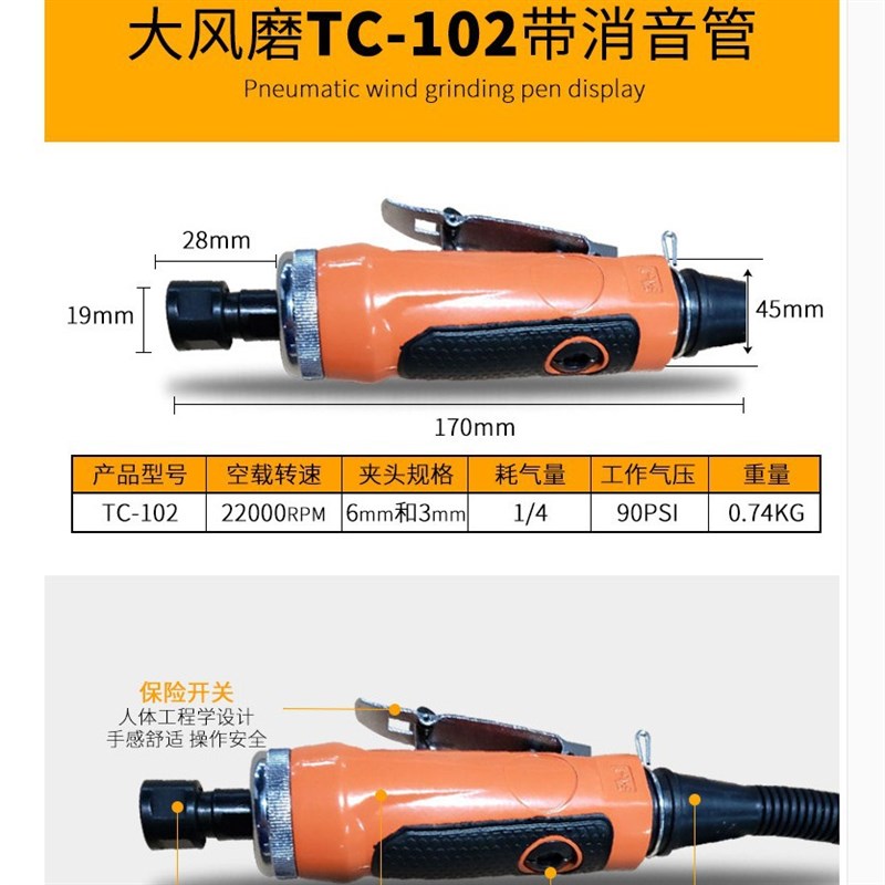 工业级气动刻磨机套装风磨笔套装轮胎气动打磨机TC-101 TC102 106