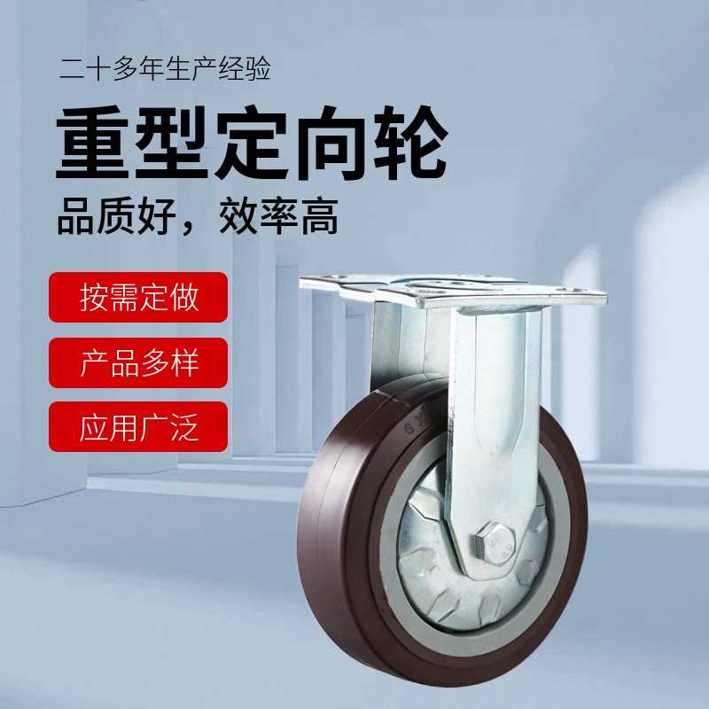 重型枣红聚氨酯PU脚轮万向轮4/5/6/8寸耐磨静音平板手推车轮子