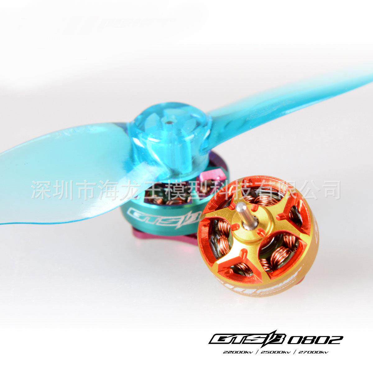 RCinpower 致盈动力2023年GTS V3 0802无刷马达电机微型穿越机