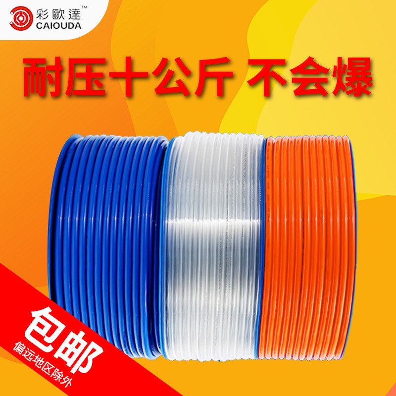 高压气动软管 空压机pu气管气泵透明软管 自动化包装机封边机气管