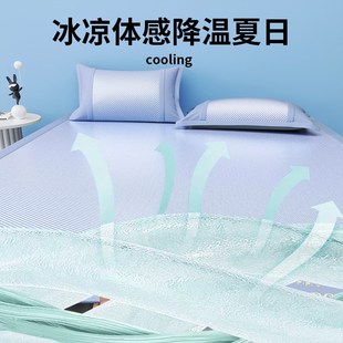 夏季 冰丝凉席降温凉感床垫夏天竹席空调席学生宿舍亲肤凉席三件套
