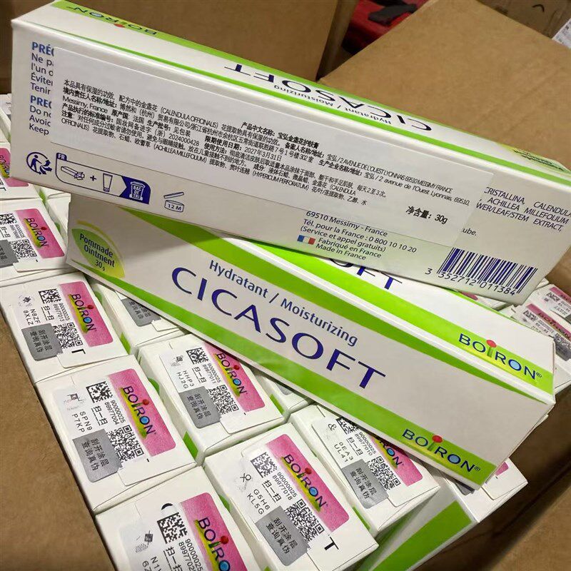 法国进口Boiron宝弘修膏叮咬膏金盏花宝宝儿童蚊虫膏 30g