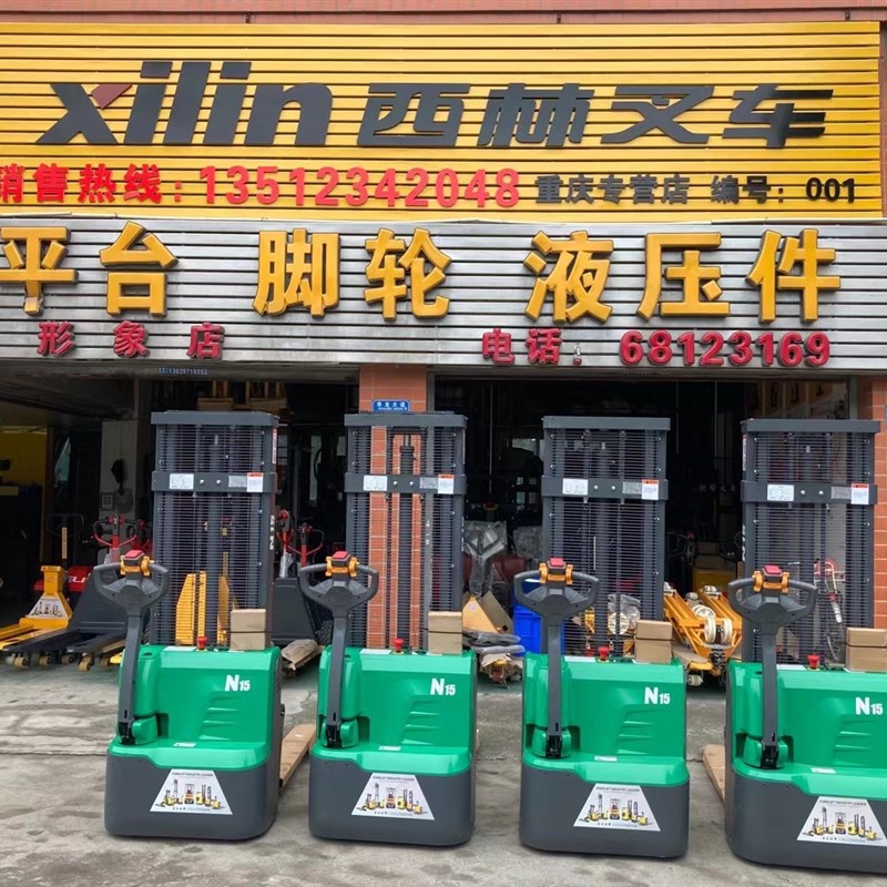 步行式全电动堆高车中力合力西林电动堆高车 简易电动液压堆高车