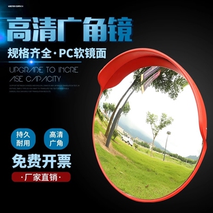 交通道路广角镜凸面镜反光凸透镜转角镜路口凹凸镜室外镜转弯镜子