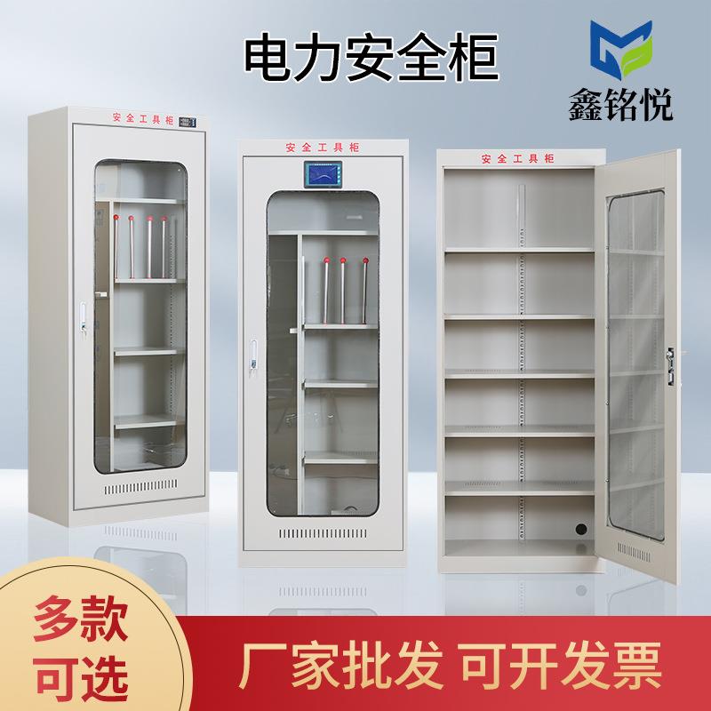 电力工具安全柜厂家配电室智能恒温除湿铁皮柜电工绝缘五金器具柜