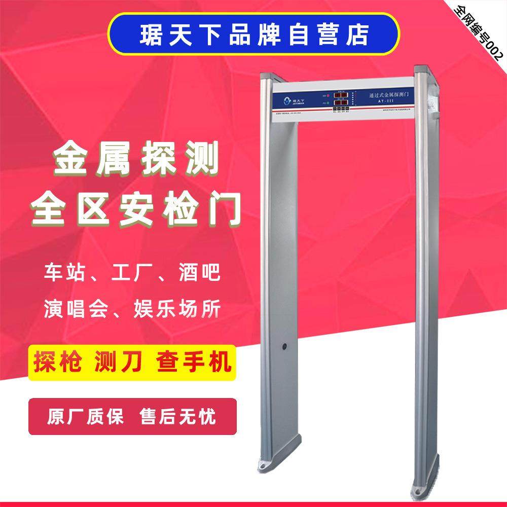 安检门单区金属探测门室内全区探测刀具酒吧KTV娱乐场推荐,工业油品/胶粘/化学/实验室用品,其他实验室设备,淘宝优惠券,粉丝福利购,淘宝优惠卷