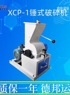 XCP-1密封锤式破碎机煤炭用密封破碎机可调节易操作煤炭密封破碎