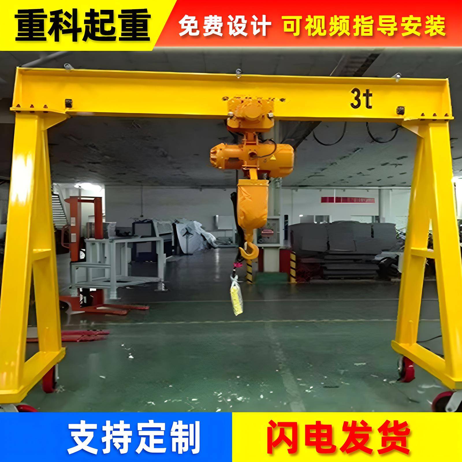 热销60度无轨移动式龙门架车间装卸用龙门吊工厂吊运设备T