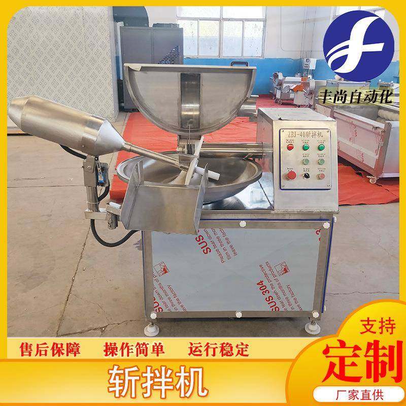 自动化蔬菜剁椒变频斩切机丸子肉馅斩拌机鱼肉泥虾滑斩拌机设备,厨房电器,其他商用厨电,淘宝优惠券,粉丝福利购,淘宝优惠卷