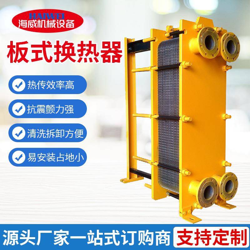 液压泵站冷却器冶金设备油散热器油水板式换热器