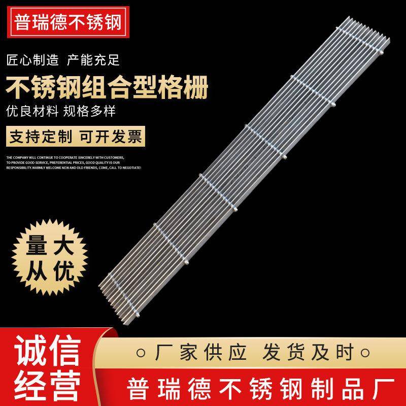 厂家供应304不锈钢组合型格栅平台楼梯用踏步板可定制雨水篦子