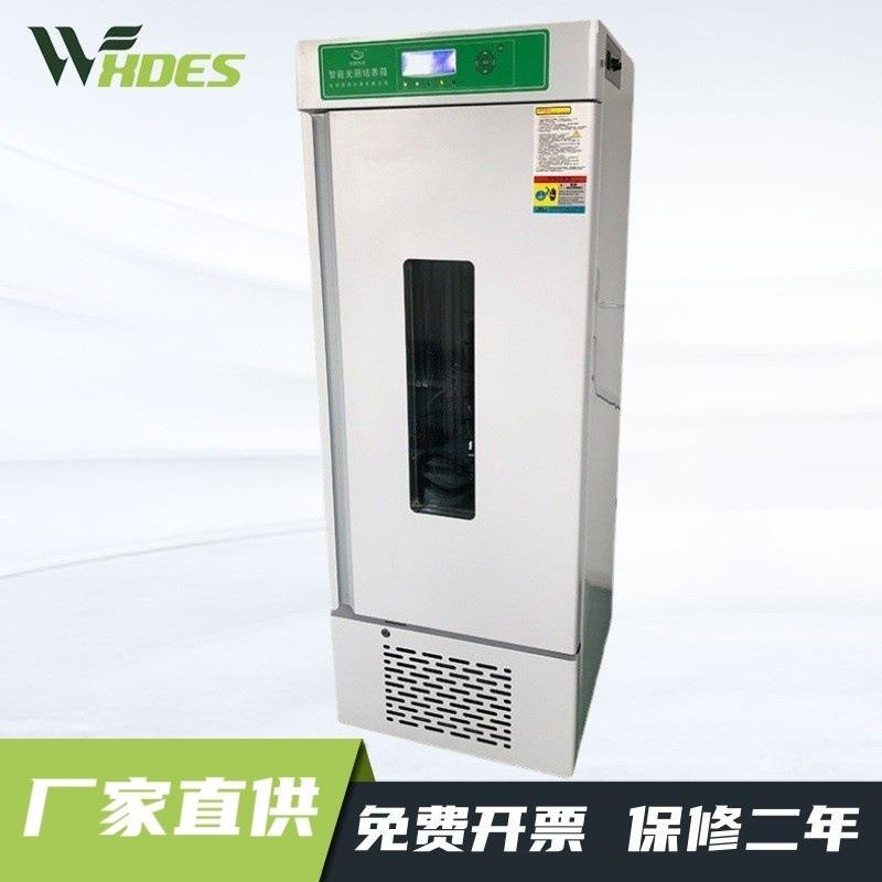 霉菌培养箱微生物培养孵化昆虫饲养药品种子发芽箱