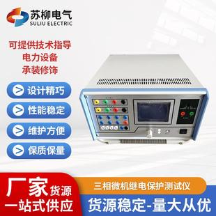 三相微机继电保护测试仪继电保护试验箱接地电阻绝缘电阻测试仪