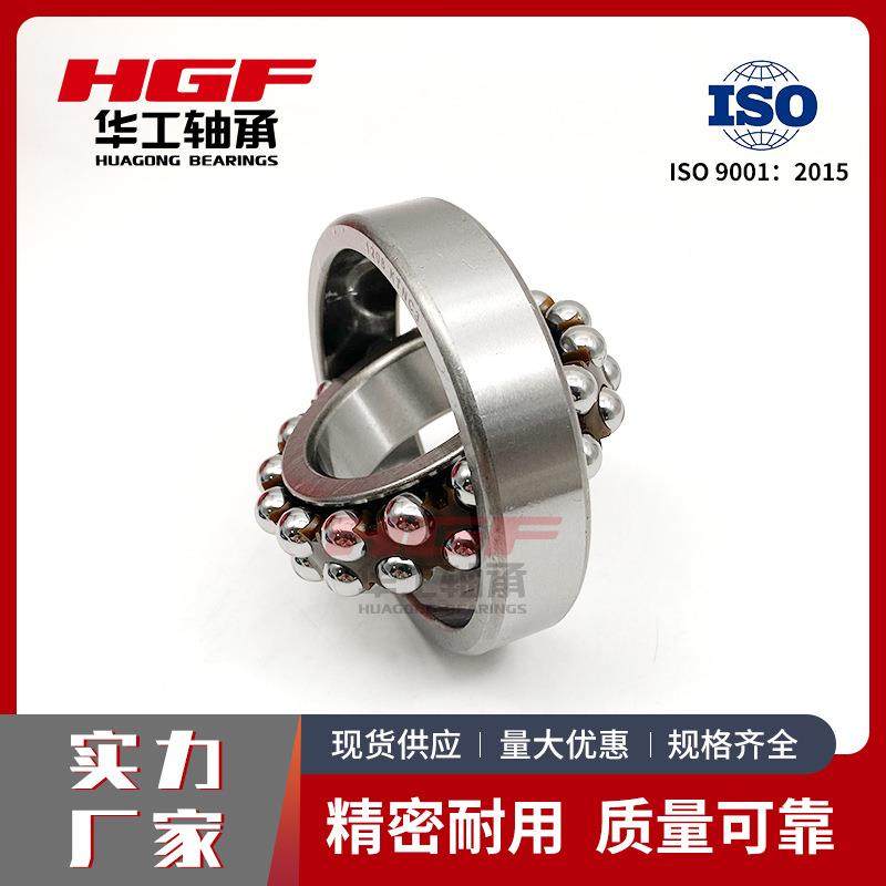 华工2324K圆锥孔调心球轴承设计1:12锥度按需打造急速出货